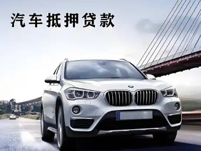 阳曲车抵贷如何办理押车和不押车?